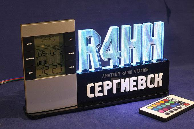 R4HH с погодно станцией и RGB подсветкой 